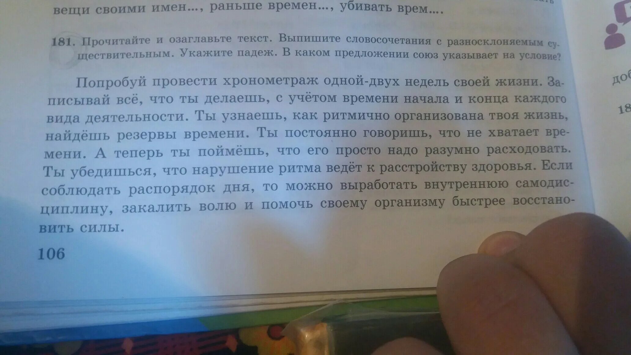 Озаглавьте текст какая главная мысль. Прочитайте текст сформулируйте его основную мысль. Прочитай текст о чём в нём рассказывается. В тексте рассказывается о. В тексте говорится и в тексте утверждается.