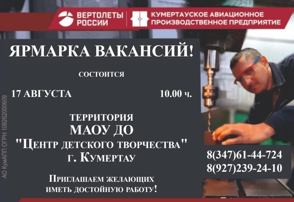 Кумертау ишимбай. Авито кумертау объявления. Подработка кумертау. Кумертау работы ищу. Работа в кумертау.