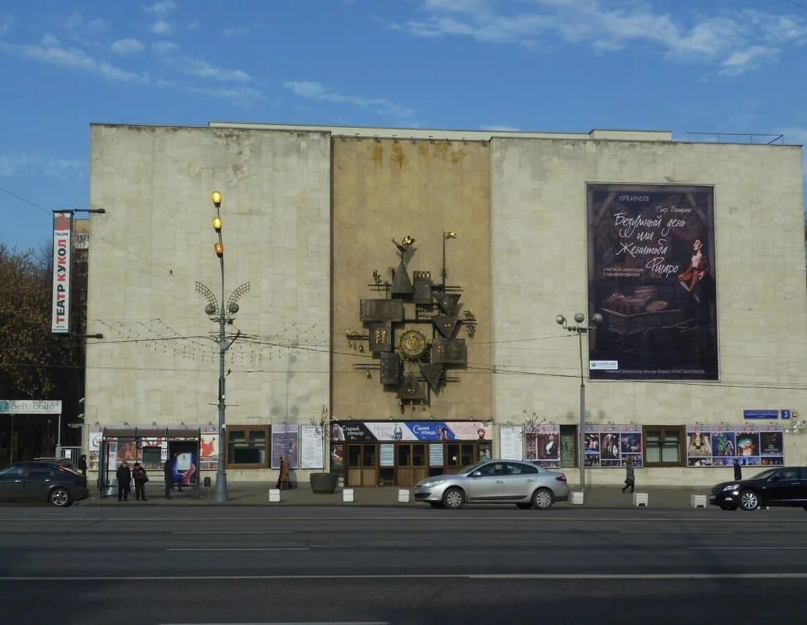 Государственные театры кукол москвы. Московский театр Образцова. Театр кукол Образцова Москва. Академический Центральный театр кукол имени с.в. Образцова.. Театр Сергея Образцова здание.