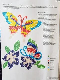Схемы из пайеток