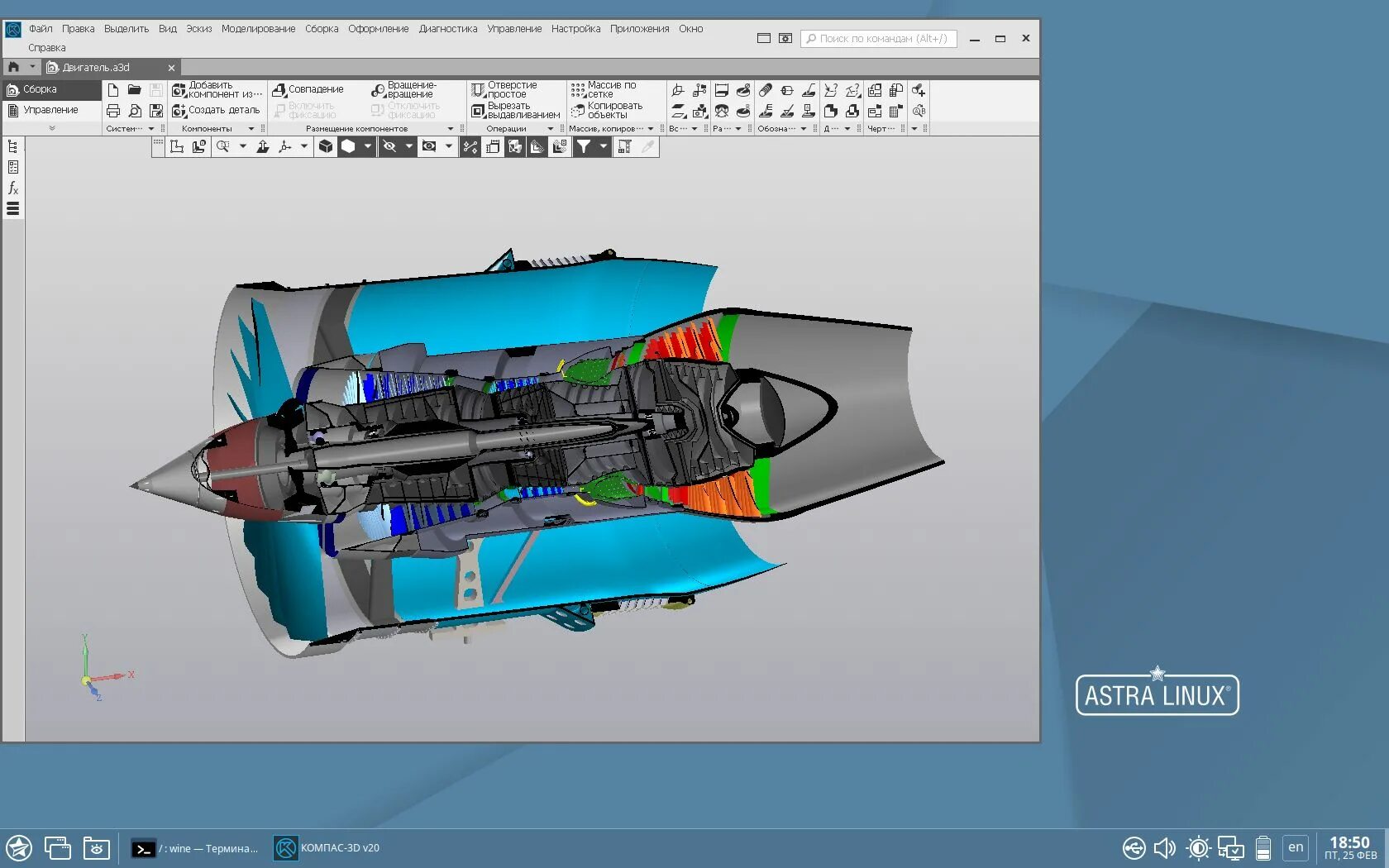 Фирма АСКОН компас 3д. АСКОН компас 3d v20. Компас v20 Интерфейс. АСКОН компас 3д 21. Компас v23