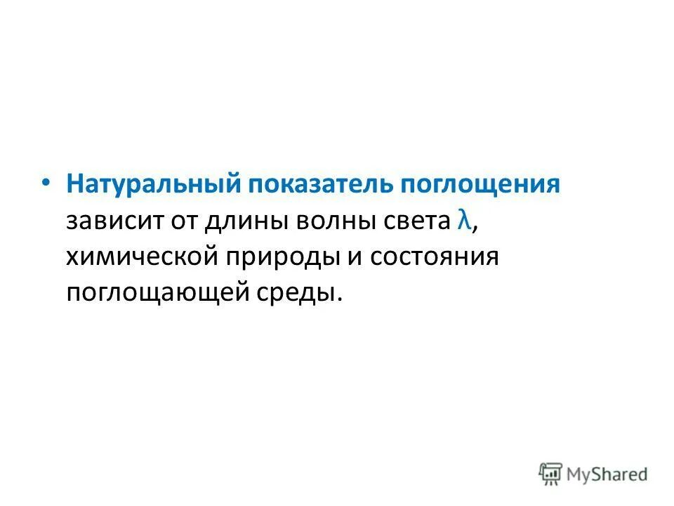 Самопроизвольное излучение это. Цепи маркова формула. Минералогический и химический состав почвы. Собственное поглощение. Существенные состояния цепи маркова.