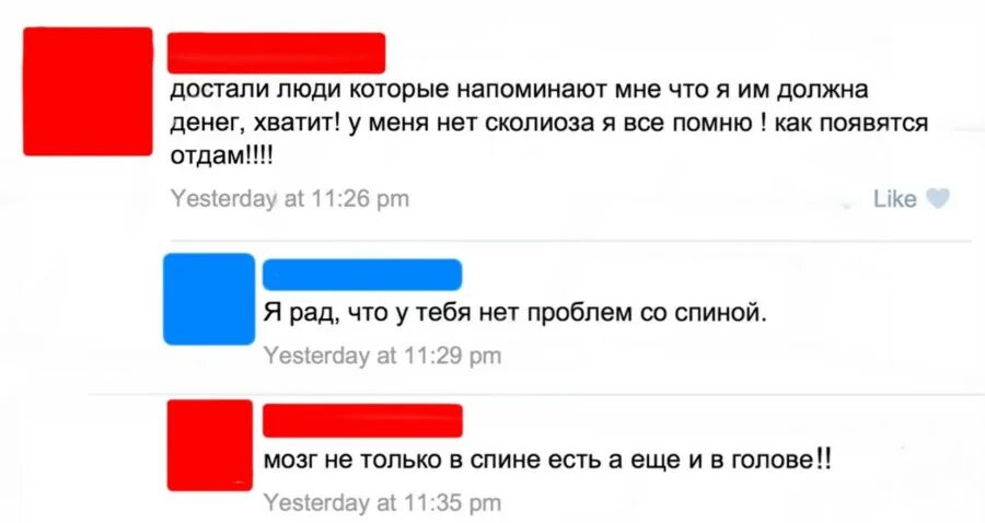 Как заставить человека говорить правду. Как можно взбесить девушку. Как достать человека. Анекдоты про филологов. Как разозлить человека.