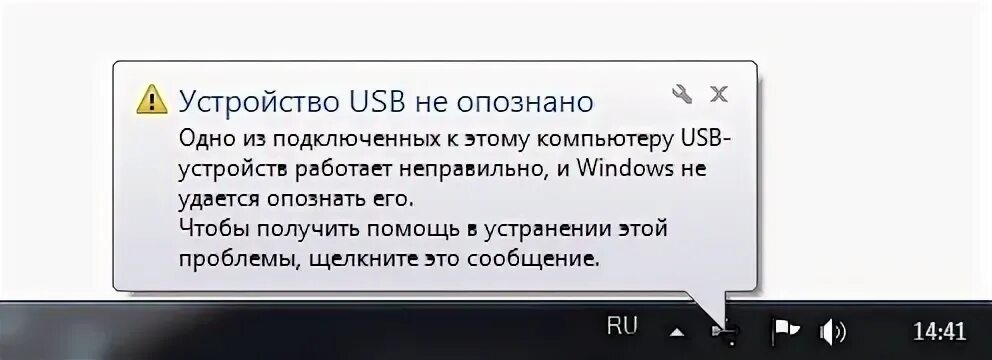 Usb устройство не опознано. Устройство usb не опознано. устройство виндовс не опознано. usb устройство не опознано принтер. usb устройство не опознано при переустановки виндовс.