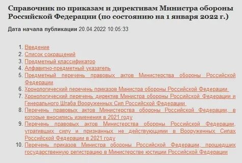 Перечень минпромторга 2024