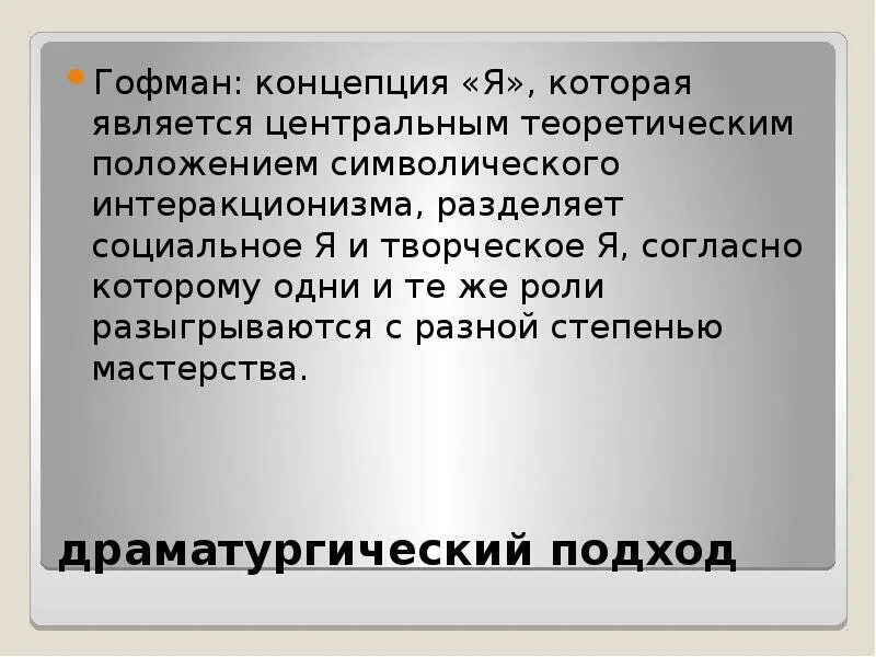 Почему гофман избирает столь необычную концовку. Почему гофман избирает столь необычную концовку