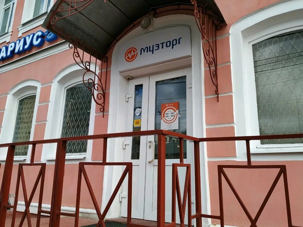 пр ленина 15 волгоград. музторг рязань. ленина 49а. музыкальный магазин ленина. ул ленина 49а улан-удэ республика бурятия.