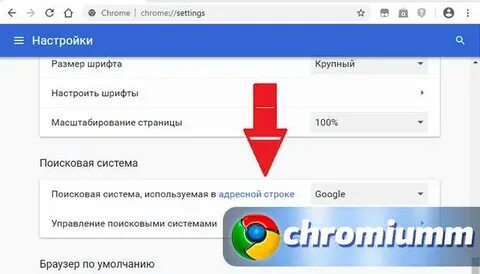 Установить поисковую
