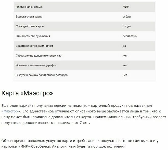 Вклад активный возраст для пенсионеров в 2024. Счет активный Возраст Сбербанк. Вклады Сбербанка активный Возраст для пенсионеров. Счёт активный Возраст в Сбербанке для пенсионеров. Сбербанк активный Возраст для пенсионеров.