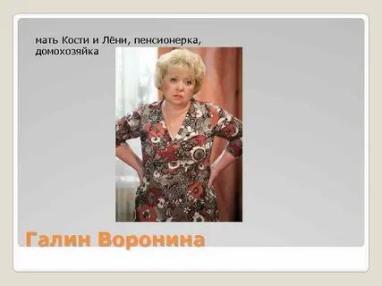 Мама костя
