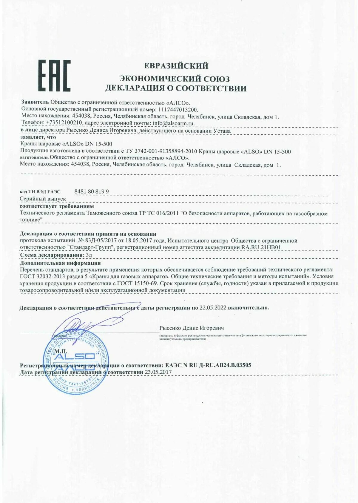 технический регламент таможенного союза тр тс 007/2011. тр тс 016 2011. технический регламент тс книга. тр тс 016/2011 сертификат. сертификат тр тс 010 пневматический перфоратор yt29a.