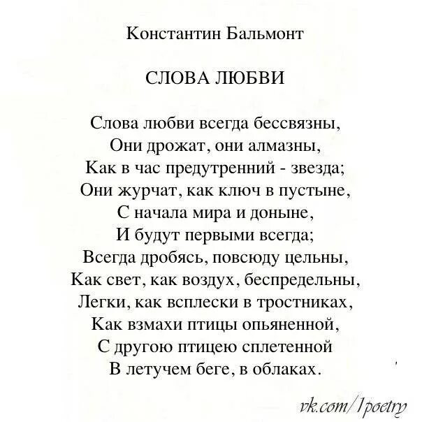 Стихи классиков. Стихи о любви классика. Стихи поэтов о любви. Стихи о любви классиков. Стихи великих четверостишья