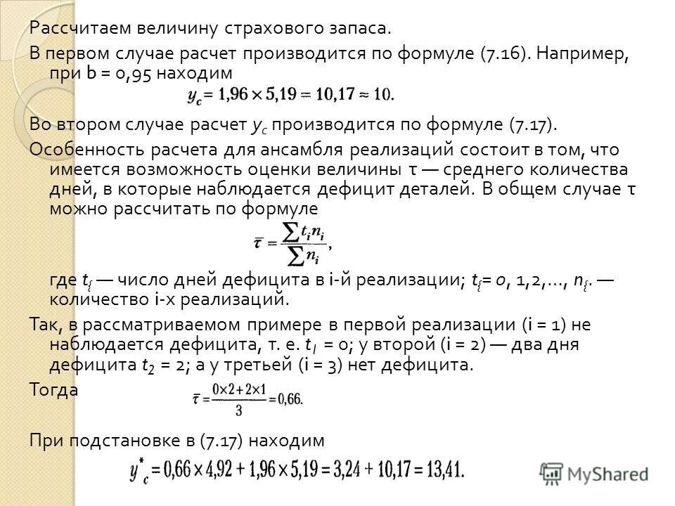 относительная величина интенсивности формула. рассчитать относительную величину структуры. совершенный конкурент предельный и средний доход. среднегодовой абсолютный прирост. как рассчитать величину нагрузки работы на работника.