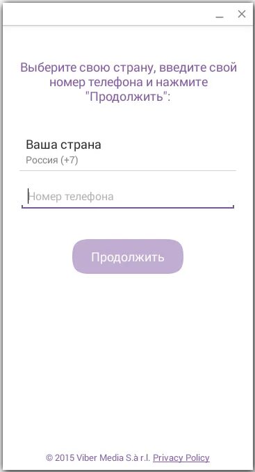 Код для активации вайбера. Viber смс с кодом. Код вайбера из 6 цифр. Не приходит код активации вайбер.