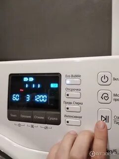 Интенсивный отжим