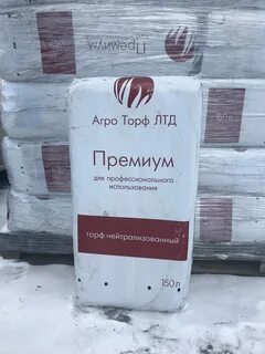 Торф нейтрализованный 250л
