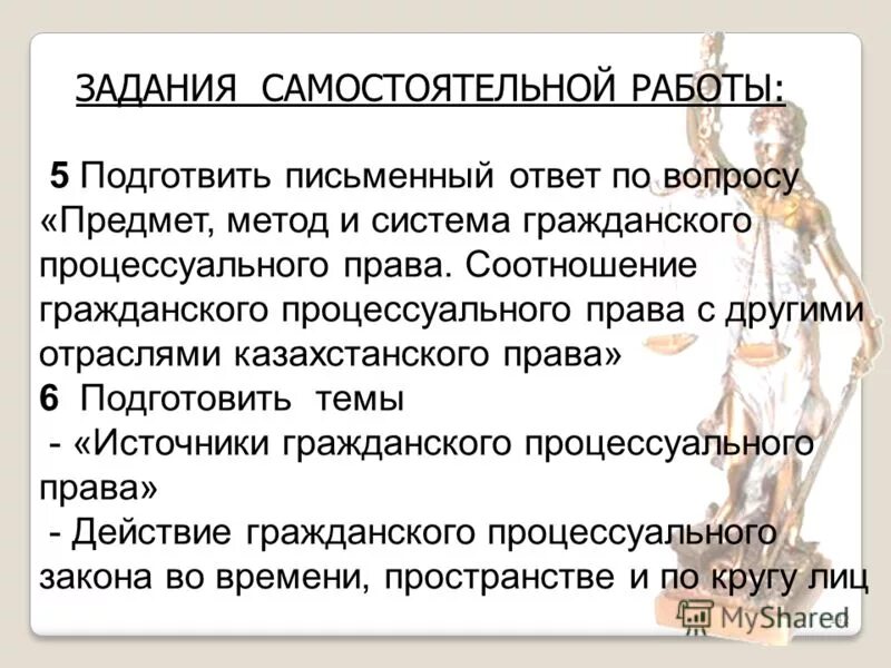 Соотношение с гражданским процессуальным правом