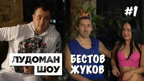 Лужоман