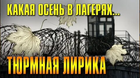 Песня слушать бутырка какая осень