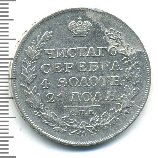 1.5 Рубля 1812-1815. Рубль 1812 с буквой н. Сколько стоит 1 рубль 1812 года.