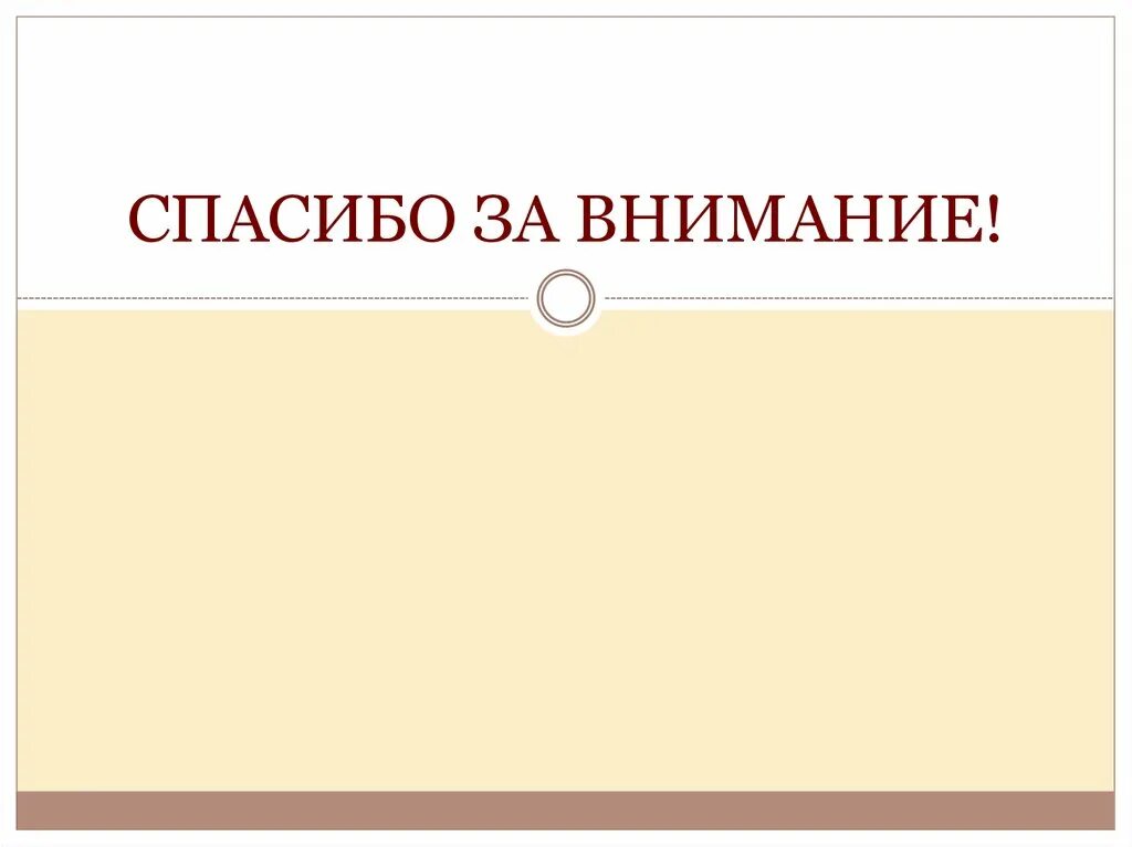 Литературный язык 3 класс