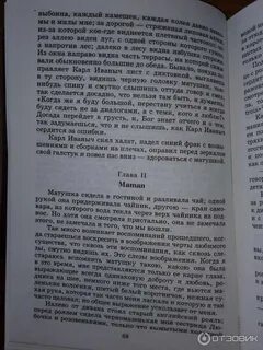 Анализ маман детство толстой