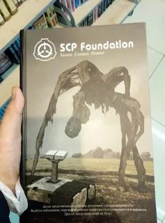 Scp сорванный маскарад