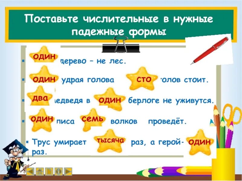 Числительные имеющие 2 падежные формы