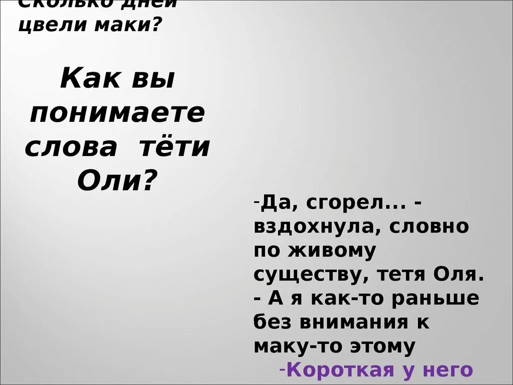 Идея рассказа живое пламя. Рассказ живое пламя. Е.Носова "живое пламя". Живое пламя Носов основная мысль. Живое пламя сочинение.