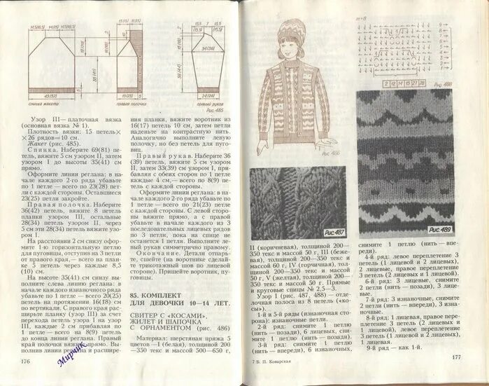 Читать книгу связанные 2