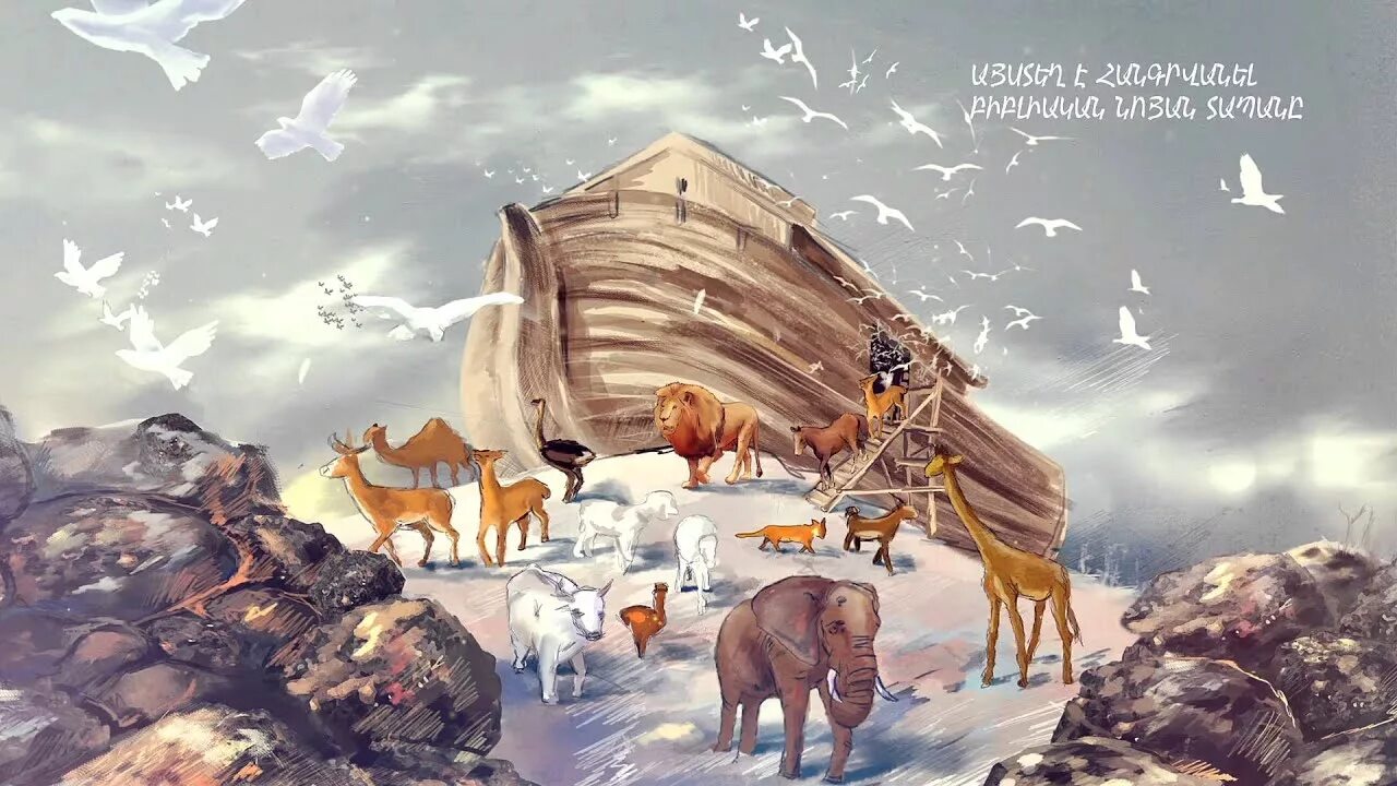 Фефелов ковчег. Арарат ковчег. ноев ковчег арарат. армения гора арарат ноев ковчег. ковчег на горах араратских.