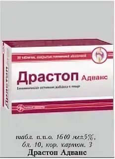 Драстоп адванс отзывы. Драстоп адванс табл. П/О № 30. Драстоп адванс. Драстоп адванс таблетки. Дростоп уколы.