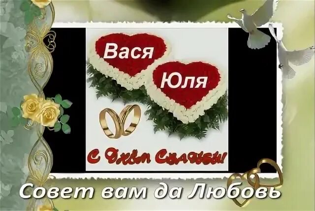 Вася юля