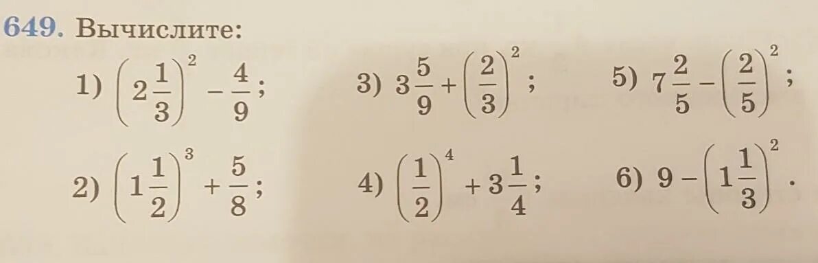 Вычислите 2+1/1+2/1+1/3. Вычислить: 1(1) -(-2-)1. 2 2 9 4 3+1 3 Вычислите. Вычислить (2_3)-1.