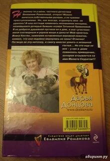 Брачный контракт книга читать