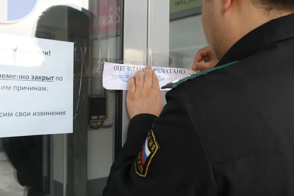 Приостановление деятельности коап. Опечатано дверь приставами. приостановление деятельности. административное приостановление деятельности. опечатывание помещений приставами.