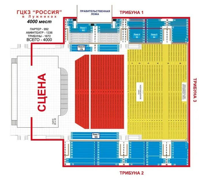 Лужники зал схема зала концертный. Концертный зал Лужники схема зала с местами. Концертный зал Россия в Лужниках схема зала. ГЦКЗ Россия в Лужниках схема зала. Схема концертного зала москва с местами