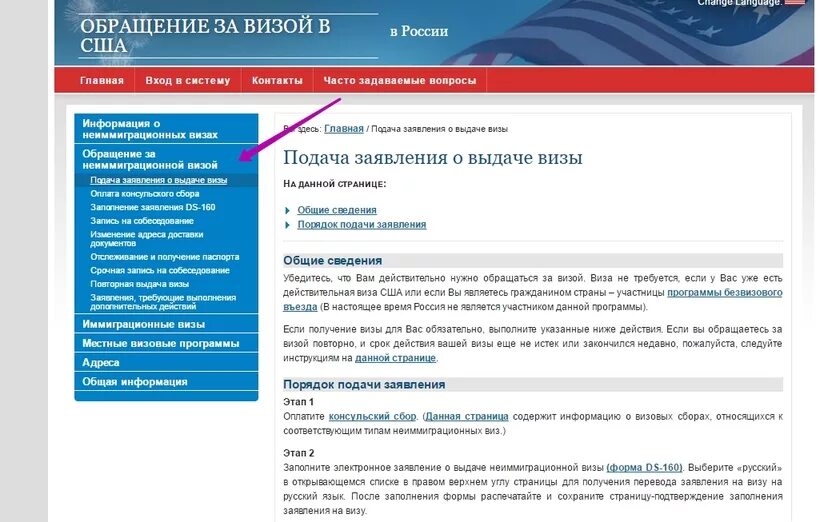 Консульский сбор за визу. Регистрационный номер платежа виза США что это. Консульский сбор на визу в США. Подтверждение визы США. Сайт электронной визы