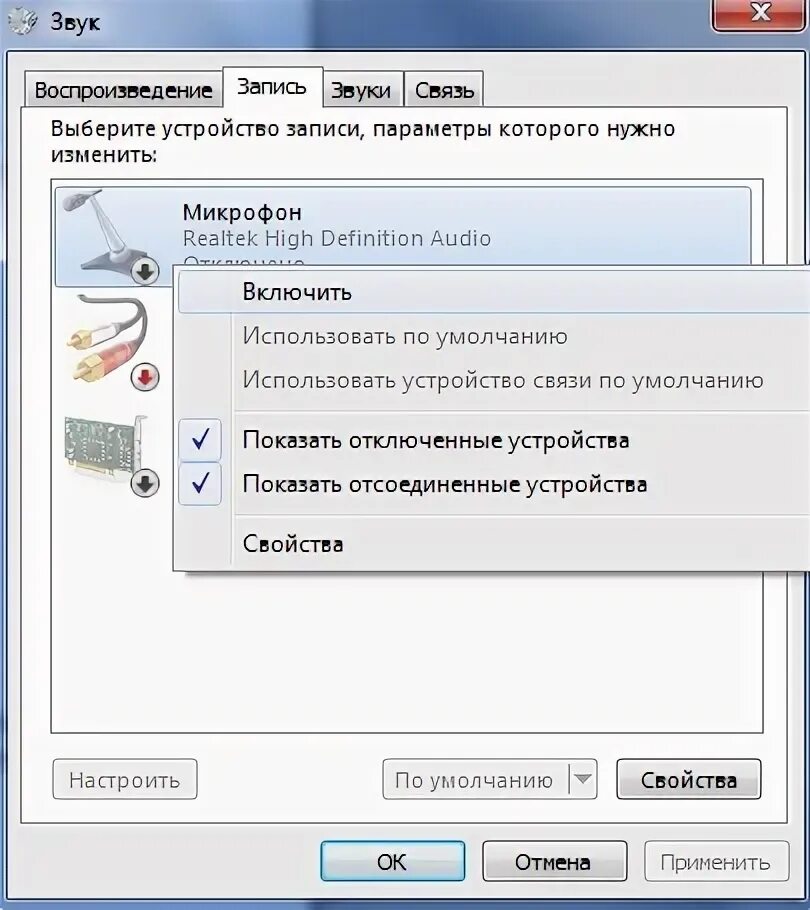 Как включить микрофон на ноутбуке асус. Кнопка включения микрофона на ноутбуке. Как включить звук микрофона на ноутбуке. Как настроить микрофон на компе.