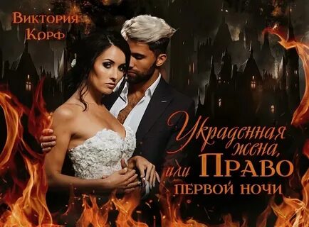 Первый ночь отзывы