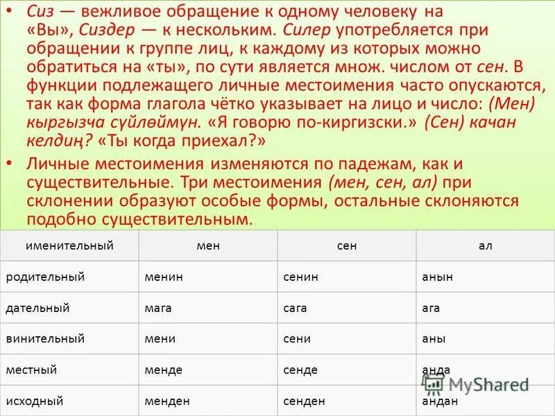 подобные существительные. прилагательные оканчивающиеся на о. пример прилагательного и существительного. подобные существительные. наречие и существительное с предлогом.