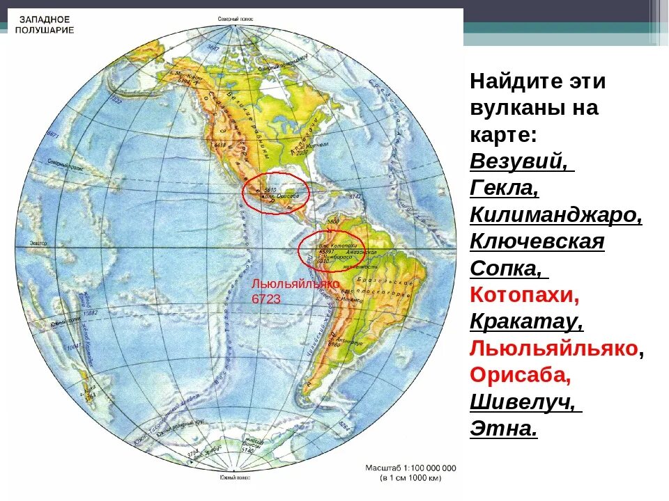 Вулкан Везувий на карте полушарий. Вулкан Везувий на физической карте полушарий. Вулкан Везувий на карте. Где находится вулкан Везувий на карте.