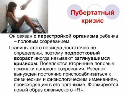 Пубертат у мальчиков что это такое