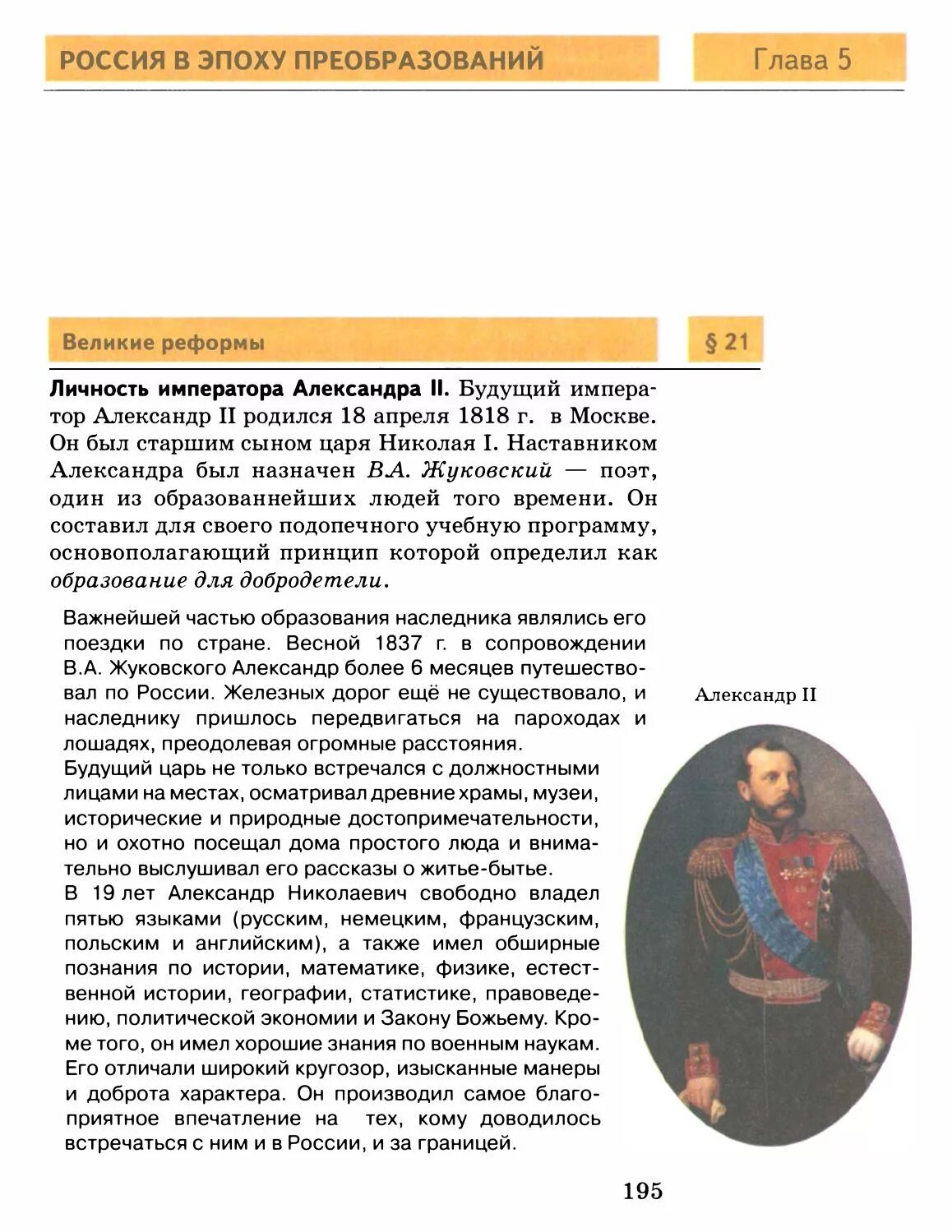 Эпоха великих реформ 19 века. Великие реформы в истории России. Эпоха великих реформ 9 класс контрольная работа