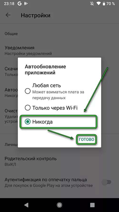 Настроить аккаунт на андроиде. Пароль от плей Маркета. Пароль от плей Маркета на телефоне. Пароли на пароли на Google Play. Как найти пароль в плей Маркете.