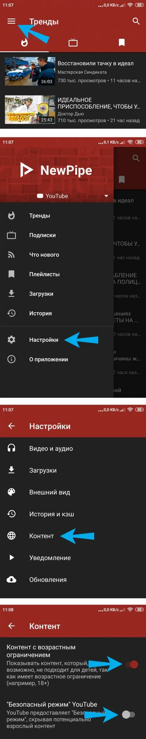 Ограничение по возрасту на ютубе. Как снять возрастное ограничение на youtube. Ограничение ютуба по возрасту на телефоне. Как убрать возрастное ограничение в youtube на телефоне андроид.