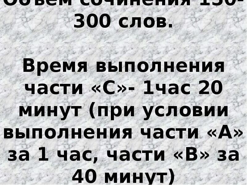 Текст 300 слов. 300 Слов. Текст 300. Большой текст 300 слов. Рассказ на 300 слов.