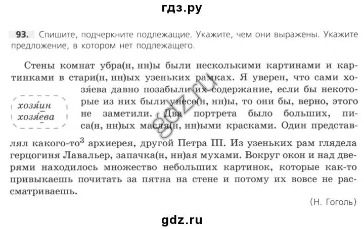 Контрольный диктант 4 класс глаголы. Контрольный диктант верблюд. Контрольный диктант по теме имя прилагательное 4 класс. Контрольный диктант по теме глагол 5 класс