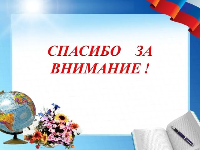 День родной школы. День родной школы картинки. С днем родной школы открытка. День родной школы заставка. День родной школы пост