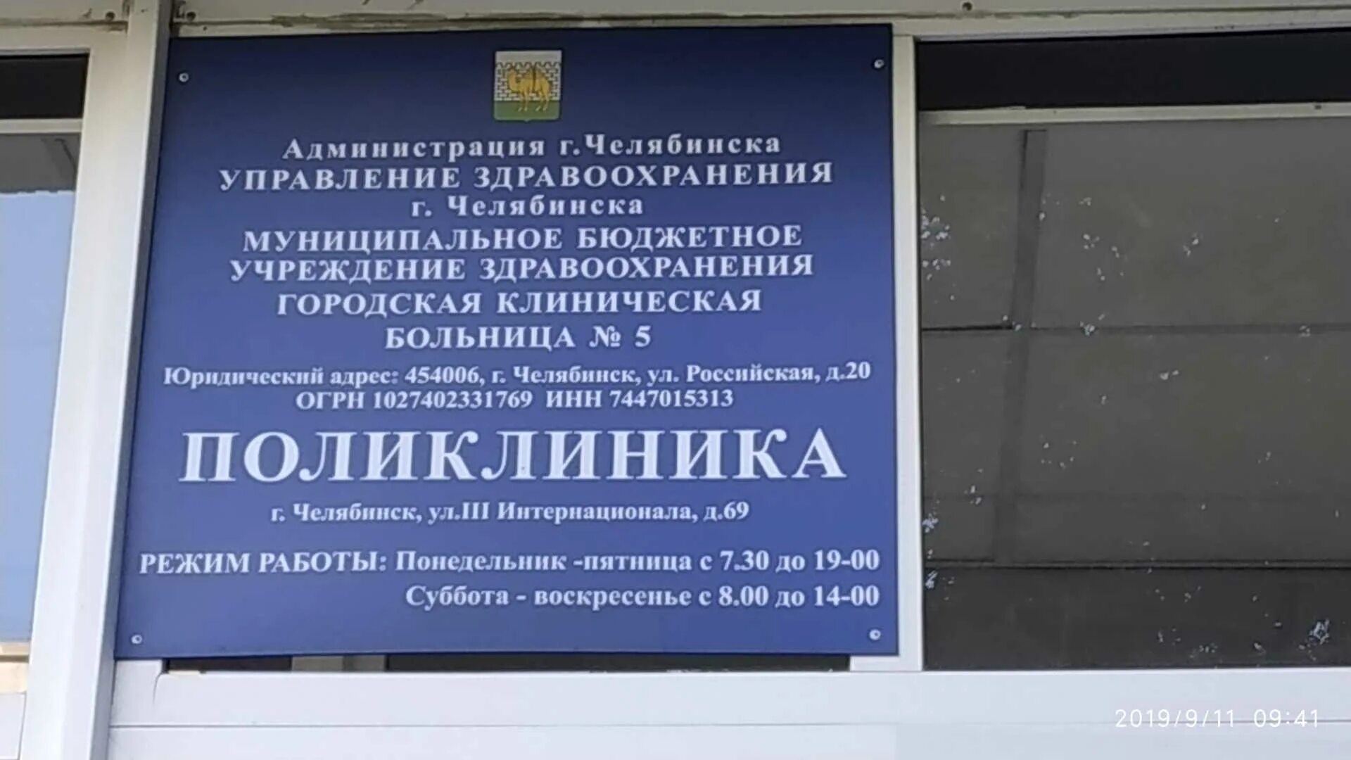 Городская больница 1 Челябинск поликлиника. Стоматологическая поликлиника 1 Челябинск. 5 Поликлиника регистратура. Поликлиника номер три.